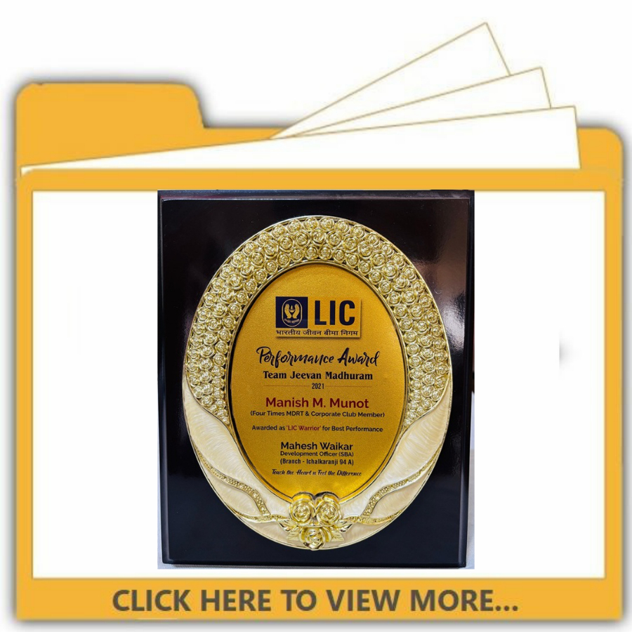 Our Trophies